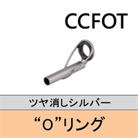 ステンレスOリング トップガイド／CCFOT